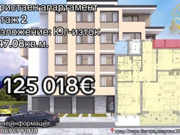 Тристаен апартамент в Стара Загора, Железник - център - 148 кв.м за 845 €/кв.м - Снимка #1