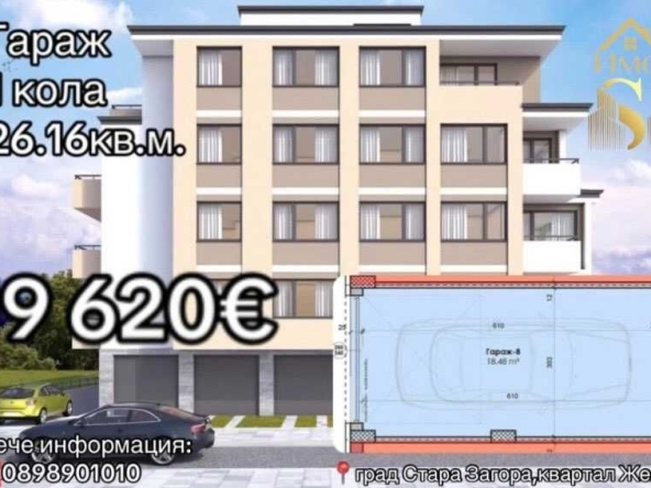 Гараж / Паркомясто в Стара Загора, Железник - център - 27 кв.м за 727 €/кв.м - Снимка #1