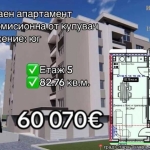 Двустаен апартамент в Стара Загора, Железник - център - 83 кв.м за 724 €/кв.м - Снимка #1