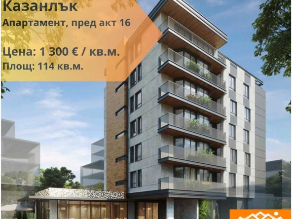 Тристаен апартамент в Казанлък - 114 кв.м за 663 €/кв.м - Снимка #1
