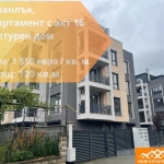 Тристаен апартамент в Казанлък - 120 кв.м за 791 €/кв.м - Снимка #1