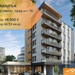 Двустаен апартамент в Казанлък - 60 кв.м за 816 €/кв.м - Снимка #1