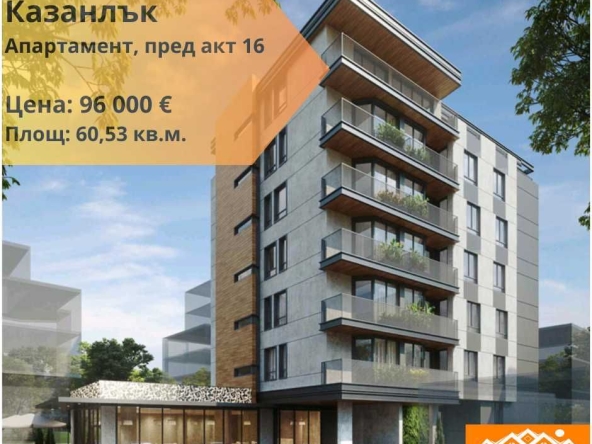 Двустаен апартамент в Казанлък - 60 кв.м за 816 €/кв.м - Снимка #1