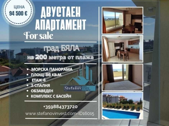 Двустаен апартамент в Бяла - 86 кв.м за 560 €/кв.м - Снимка #1