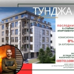 Тристаен апартамент в Стара Загора, Аязмото - 91 кв.м за 712 €/кв.м - Снимка #1