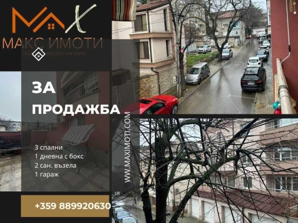 Многостаен апартамент в Стара Загора, Център - 131 кв.м за 954 €/кв.м - Снимка #1