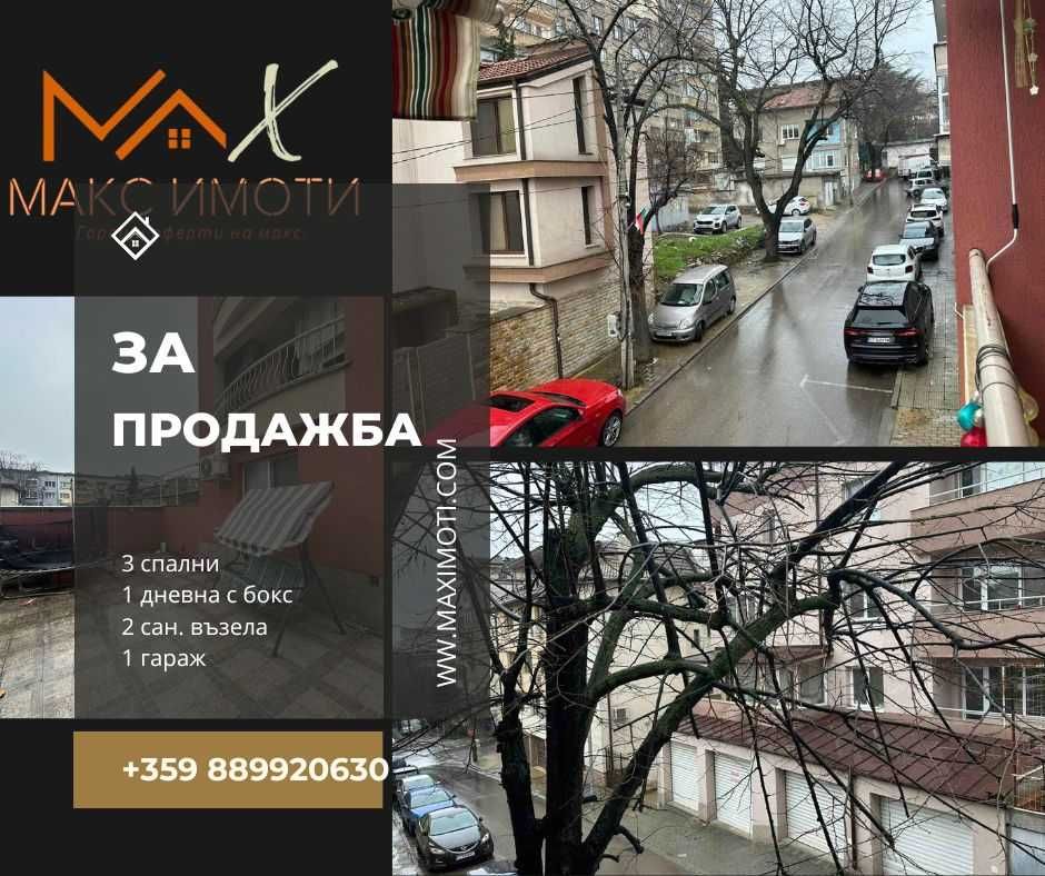 Многостаен апартамент в Стара Загора, Център - 131 кв.м за 954 €/кв.м - Снимка #1