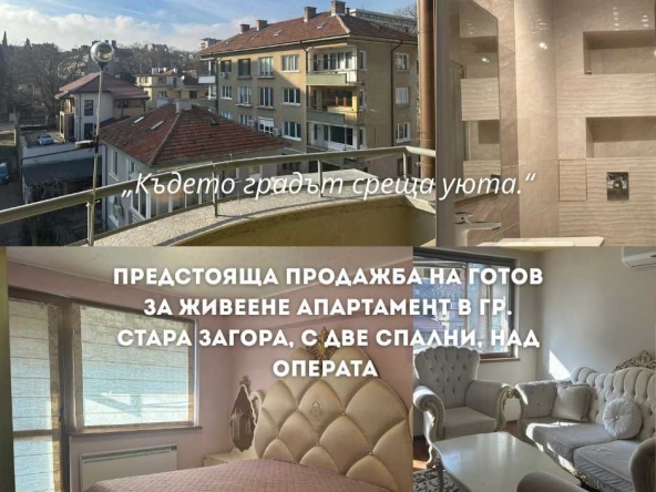 Тристаен апартамент в Стара Загора, Център - 90 кв.м за 935 €/кв.м - Снимка #1