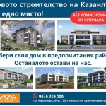 Двустаен апартамент в Казанлък - 60 кв.м за 612 €/кв.м - Снимка #1