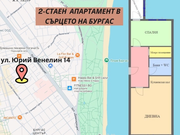 Двустаен апартамент в Бургас, Център - 60 кв.м за 1061 €/кв.м - Снимка #1