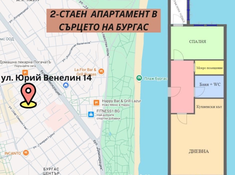 Двустаен апартамент в Бургас, Център - 60 кв.м за 1061 €/кв.м - Снимка #1