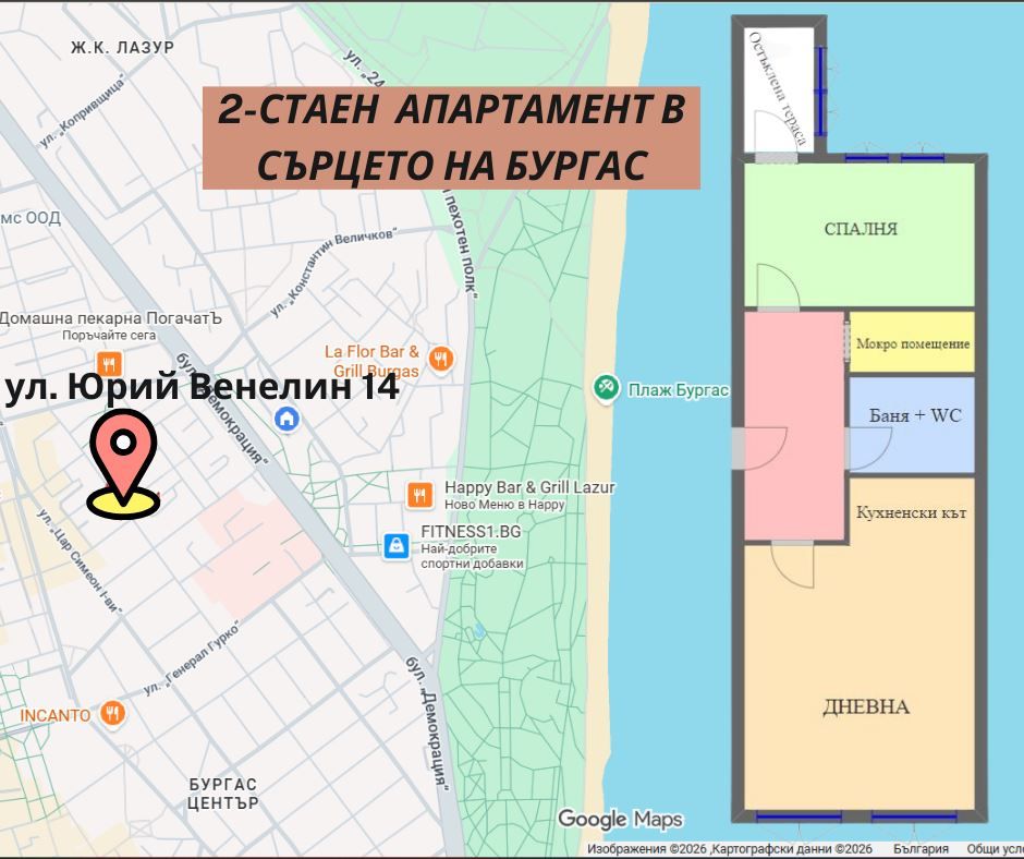 Двустаен апартамент в Бургас, Център - 60 кв.м за 1061 €/кв.м - Снимка #1
