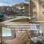 Тристаен апартамент в Стара Загора, Център - 90 кв.м за 935 €/кв.м - Снимка #1