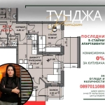 Тристаен апартамент в Стара Загора, Център - 87 кв.м за 870 €/кв.м - Снимка #1