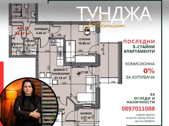Тристаен апартамент в Стара Загора, Център - 87 кв.м за 870 €/кв.м - Снимка #1