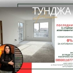 Тристаен апартамент в Стара Загора, Център - 100 кв.м за 818 €/кв.м - Снимка #1