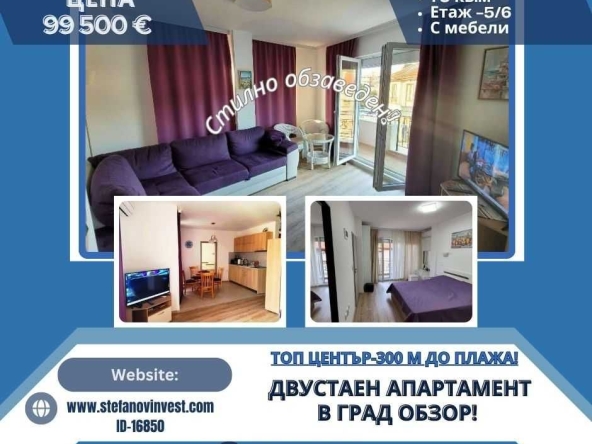 Тристаен апартамент в Обзор - 75 кв.м за 609 €/кв.м - Снимка #1