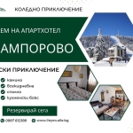 Дава се под наем Двустаен апартамент в Левски - 80 кв.м за 66.3 € - Снимка #1