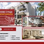 Тристаен апартамент в Варна, Аспарухово - 99 кв.м за 1450 €/кв.м - Снимка #1