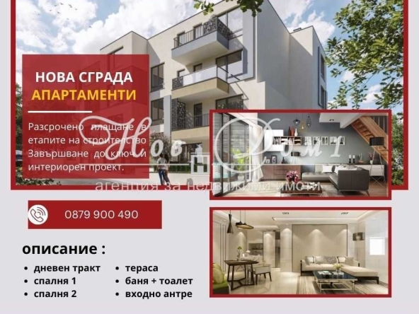 Тристаен апартамент в Варна, Аспарухово - 99 кв.м за 1450 €/кв.м - Снимка #1