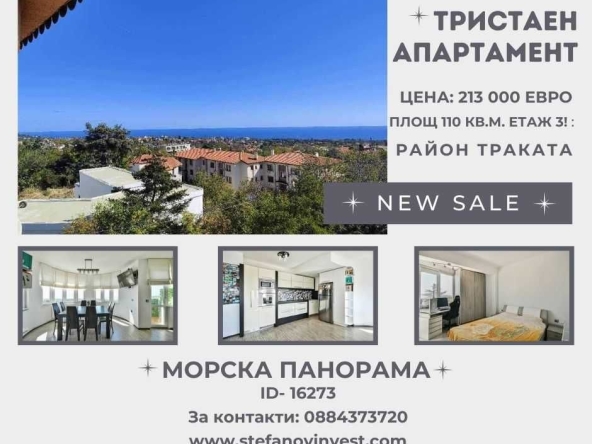 Тристаен апартамент в Варна, м-т Траката - 110 кв.м за 1937 €/кв.м - Снимка #1