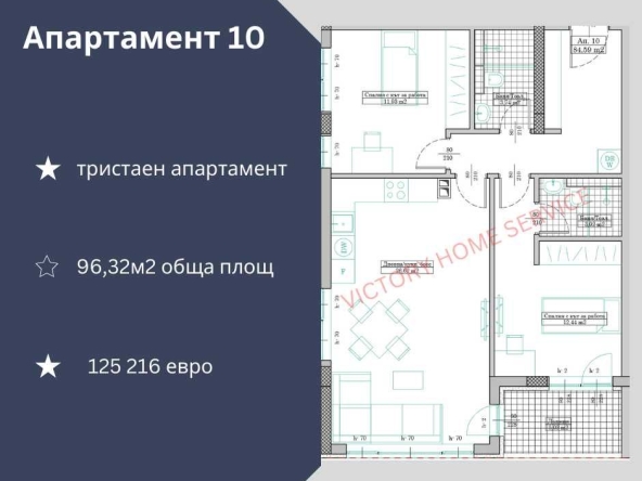 Тристаен апартамент в Варна, Кайсиева градина - 96 кв.м за 1305 €/кв.м - Снимка #1