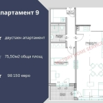 Двустаен апартамент в Варна, Кайсиева градина - 76 кв.м за 659 €/кв.м - Снимка #1