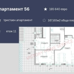 Тристаен апартамент в Варна, Кайсиева градина - 168 кв.м за 1105 €/кв.м - Снимка #1
