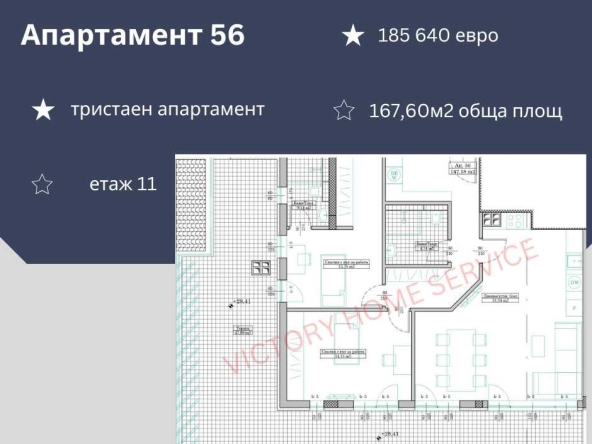 Тристаен апартамент в Варна, Кайсиева градина - 168 кв.м за 1105 €/кв.м - Снимка #1