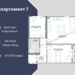 Тристаен апартамент в Варна, Кайсиева градина - 84 кв.м за 1250 €/кв.м - Снимка #1