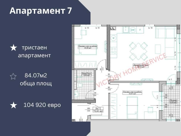 Тристаен апартамент в Варна, Кайсиева градина - 84 кв.м за 1250 €/кв.м - Снимка #1