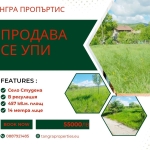 Парцел в с. Студена, Област Перник - 457 кв.м за 62 €/кв.м - Снимка #1