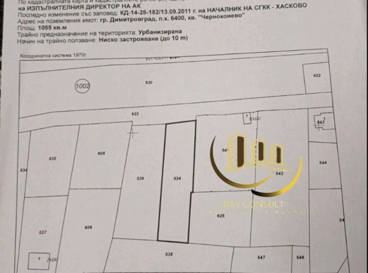 Парцел в Димитровград - 1055 кв.м за 15 €/кв.м - Снимка #1