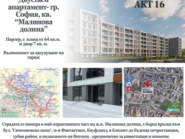 Двустаен апартамент в София, Кръстова вада - 64 кв.м за 2438 €/кв.м - Снимка #1