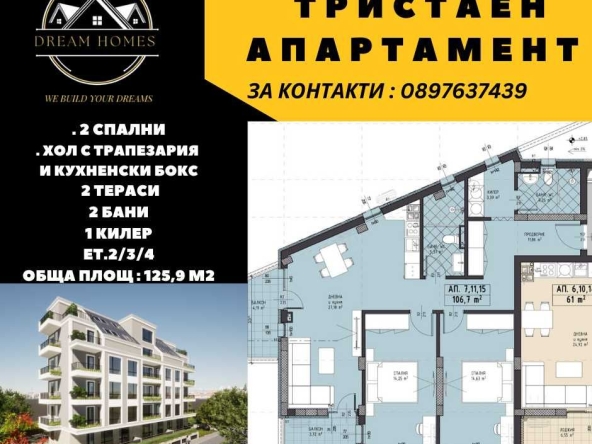 Тристаен апартамент в Пловдив, Кършияка - 126 кв.м за 1199 €/кв.м - Снимка #1