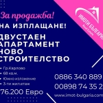 Двустаен апартамент в Карлово - 71 кв.м за 548 €/кв.м - Снимка #1