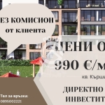 Двустаен апартамент в Пловдив, Кършияка - 118 кв.м за 1060 €/кв.м - Снимка #1