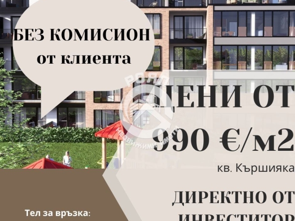 Двустаен апартамент в Пловдив, Кършияка - 118 кв.м за 1060 €/кв.м - Снимка #1