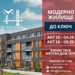 Тристаен апартамент в София, Малинова долина - 106 кв.м за 1982 €/кв.м - Снимка #1