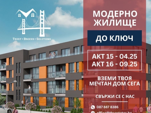 Тристаен апартамент в София, Малинова долина - 91 кв.м за 1977 €/кв.м - Снимка #1