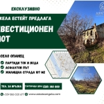 Земеделски имот в с. Опанец, Област Плевен -  кв.м за 7 €/дка - Снимка #1