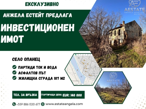 Земеделски имот в с. Опанец, Област Плевен -  кв.м за 7 €/дка - Снимка #1