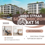 Двустаен апартамент в Пловдив, Кършияка - 66 кв.м за 1209 €/кв.м - Снимка #1