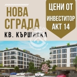 Двустаен апартамент в Пловдив, Кършияка - 72 кв.м за 1208 €/кв.м - Снимка #1