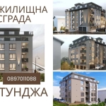 Тристаен апартамент в Стара Загора, Аязмото - 110 кв.м за 1456 €/кв.м - Снимка #1