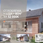 Къща в Бургас, Горно Езерово - 80 кв.м за 650 €/кв.м - Снимка #1