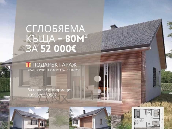 Къща в Бургас, Горно Езерово - 80 кв.м за 650 €/кв.м - Снимка #1