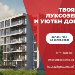 Тристаен апартамент в София, Малинова долина - 145 кв.м за 1804 €/кв.м - Снимка #1