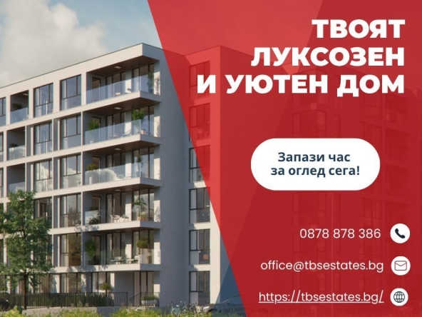 Двустаен апартамент в София, Малинова долина - 75 кв.м за 2239 €/кв.м - Снимка #1