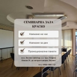 Дава се под наем Зала за събития в София, Люлин - център -  кв.м за 15.3 € - Снимка #1